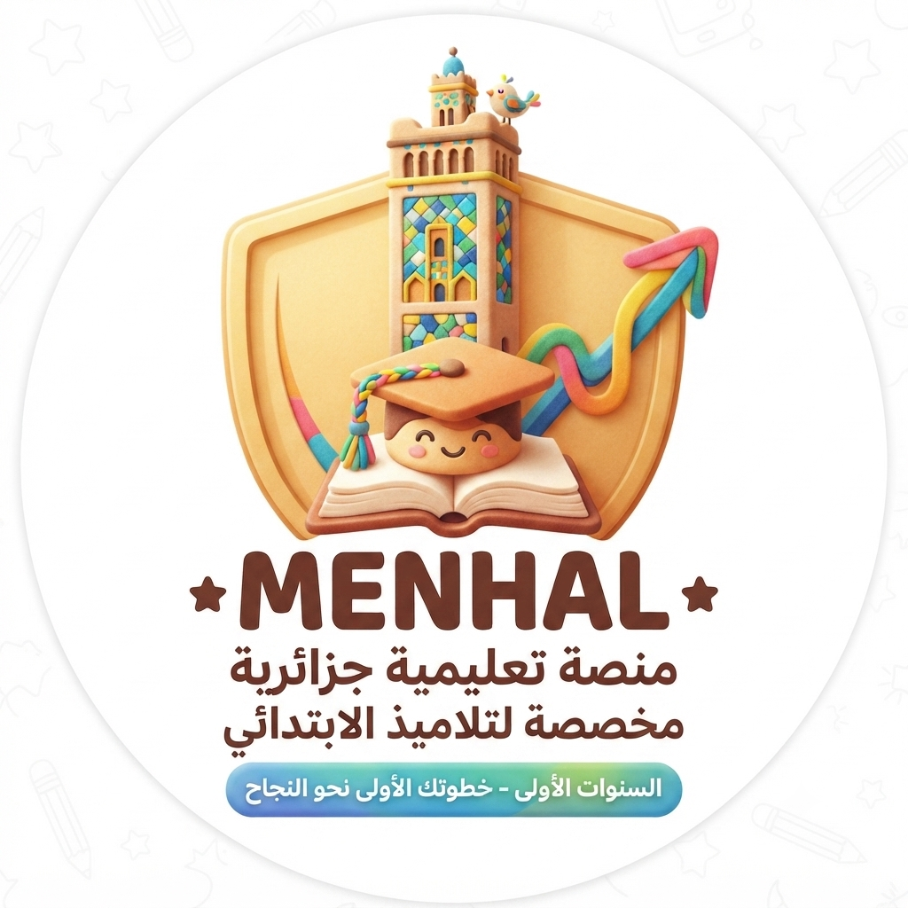 Menhal Kids